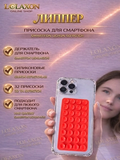 Красный