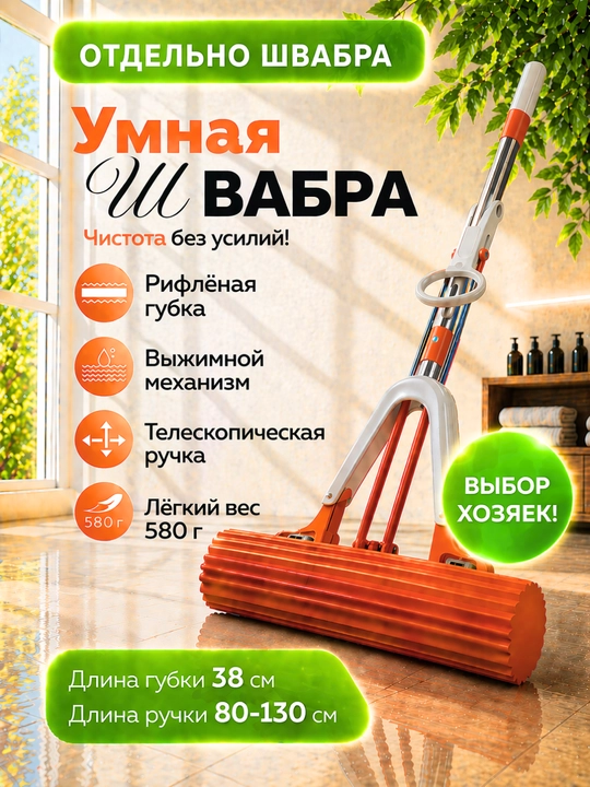 Швабра с отжимом для пола комплект, отдельно швабра, отдельно ведро