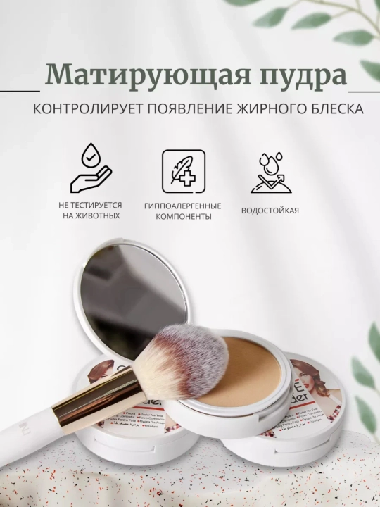 Пудра для лица Gabrini Matte Powder, водостойкая, матирующая, стойкость 24 часа, 12 г