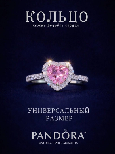 Кольцо Pandora, с розовыми камнем и в форме сердца, для девочек и женщин — TRENDJ-PANDORAUZUKLAR-СЕРМЕТ-18