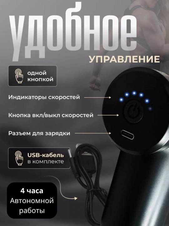 Массаж, массажер массажные аппараты для всех телах с 4 насадками