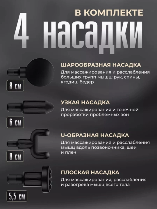 Массаж, массажер массажные аппараты для всех телах с 4 насадками
