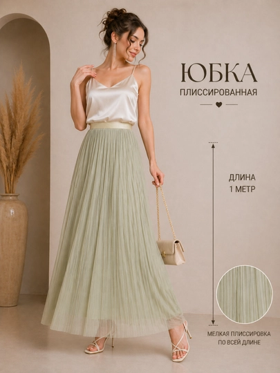 Burmali yubka, uzun