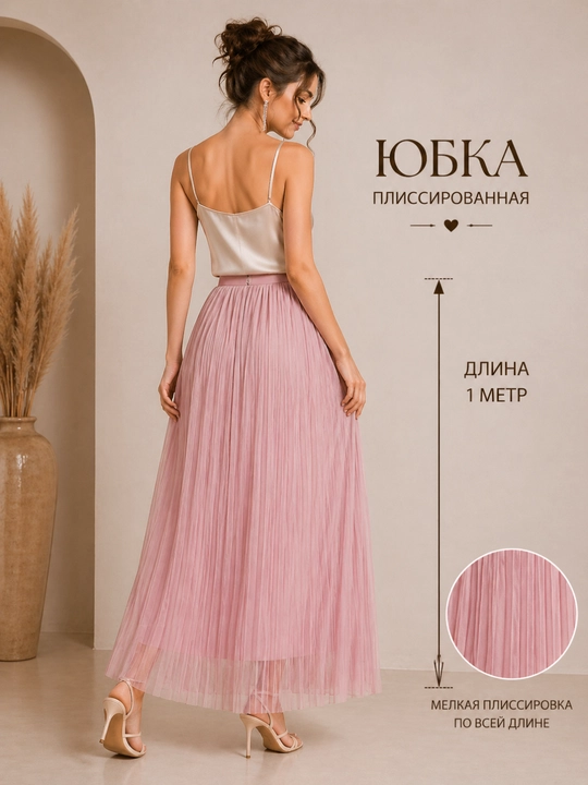 Burmali yubka, uzun
