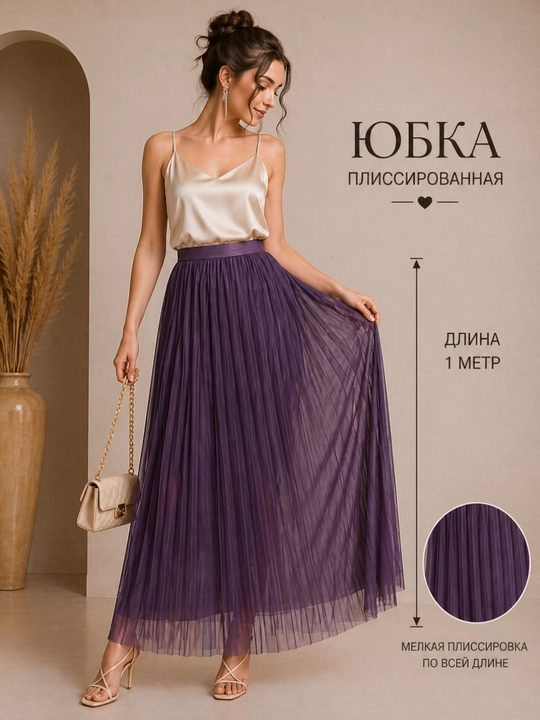 Burmali yubka, uzun