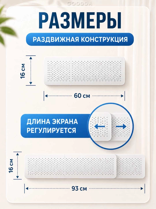 Защитный экран для кондиционера, дефлектор кондиционера воздуха 60–93 см без сверления