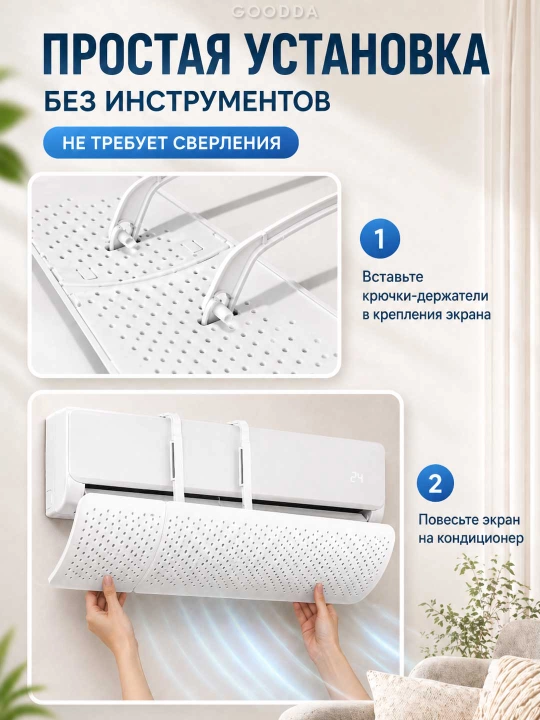 Защитный экран для кондиционера, дефлектор кондиционера воздуха 60–93 см без сверления
