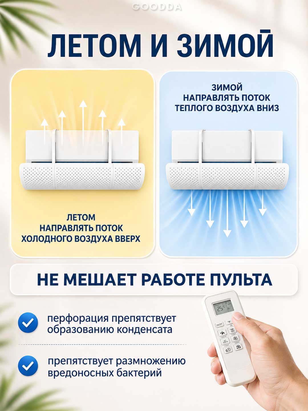Защитный экран для кондиционера, дефлектор кондиционера воздуха 60–93 см без сверления