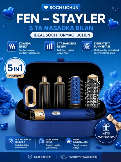 Фен-стайлер Dyson, 5 в 1, для всех типов волос, с кейсом — TZONE11-DAYSINTZ-СИНИЙ