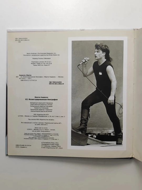 U2. Tasviriy tarjimai hol. Andersen Martin