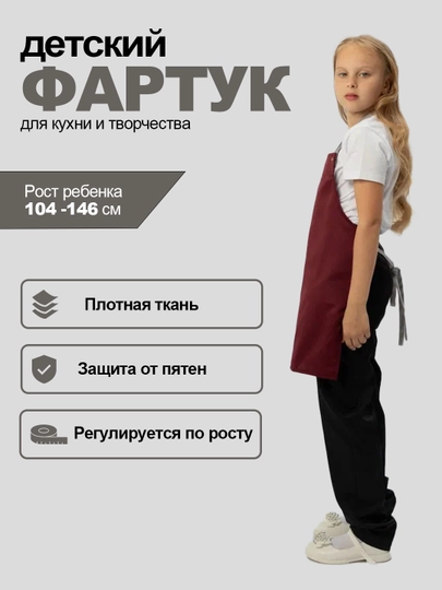 Детский фартук водоотталкивающий для рисования и кухни, для мальчика и девочки