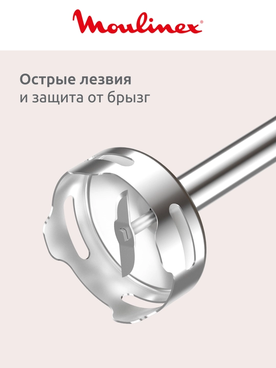 Блендер погружной Moulinex DD5R38F0