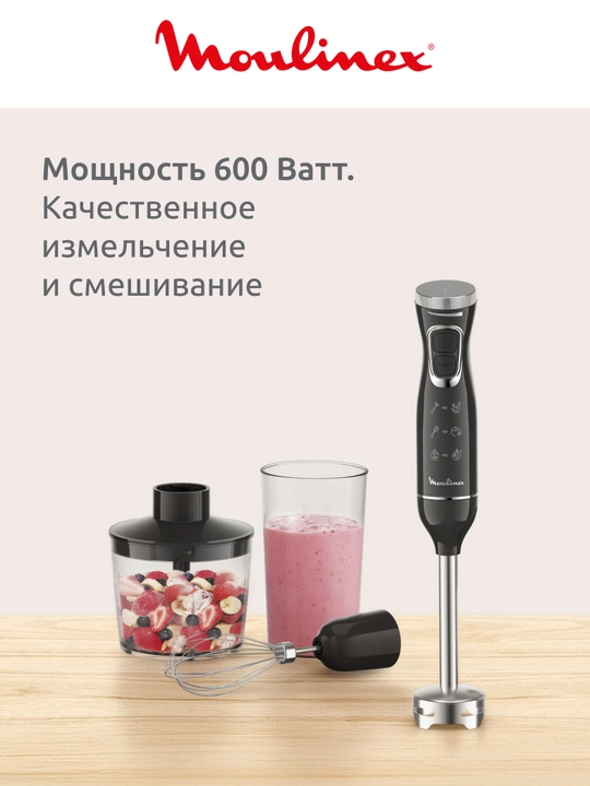 Блендер погружной Moulinex DD5R38F0