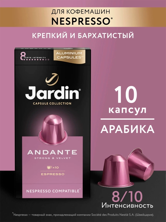 Jardin Andante kapsula qahvasi, 5 gr x 10 dona - 