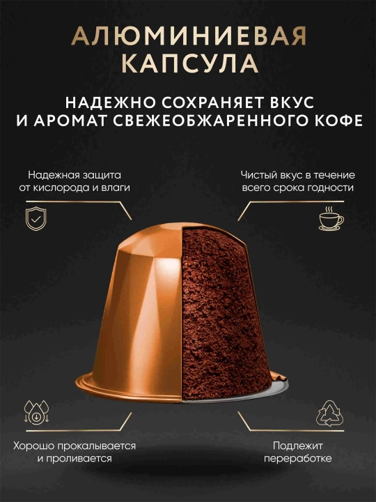 Jardin Caramel kapsula qahvasi, 5 gr x 10 dona