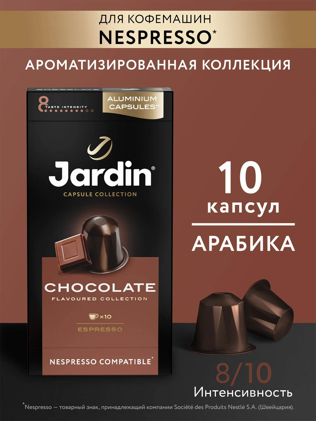 Jardin Chocolate kapsula qahvasi, 5 gr x 10 dona - 