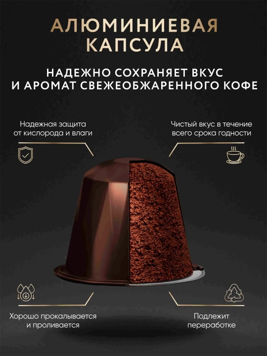 Jardin Chocolate kapsula qahvasi, 5 gr x 10 dona