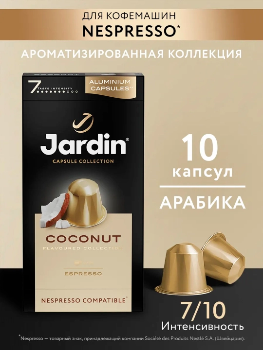 Jardin Coconut kapsula qahvasi, 5 gr x 10 dona - 