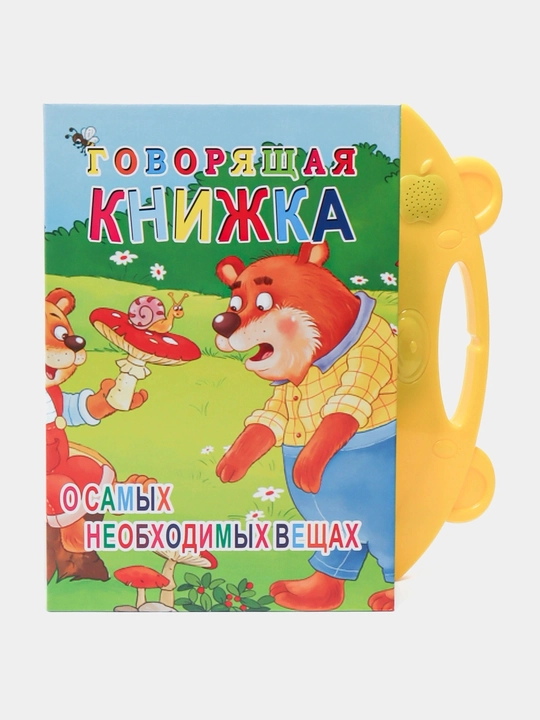 Книги для детей, интерактивная обучающая книга на двух языках