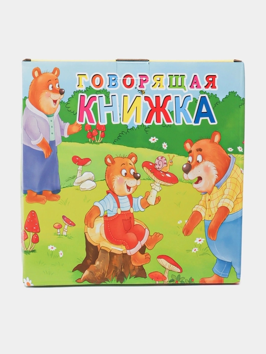 Книги для детей, интерактивная обучающая книга на двух языках