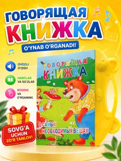 Горчичный