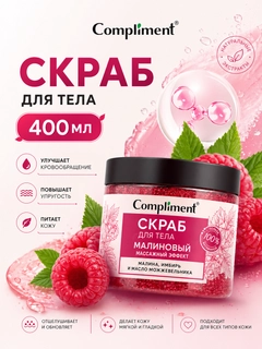 Багровый