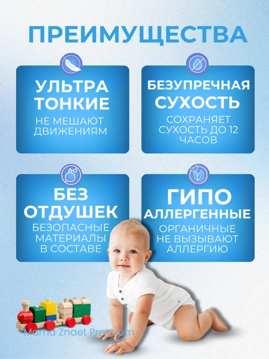 Подгузники Мама Знает для детей гипоаллергенные 3, M 60 шт