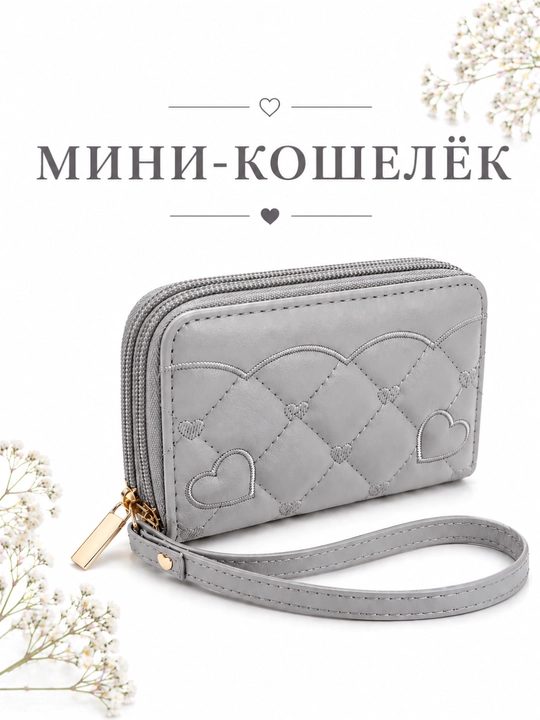 Женский мини кошелек на молнии, компактный кошелек для карт и денег