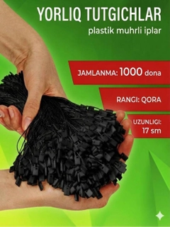 Черный