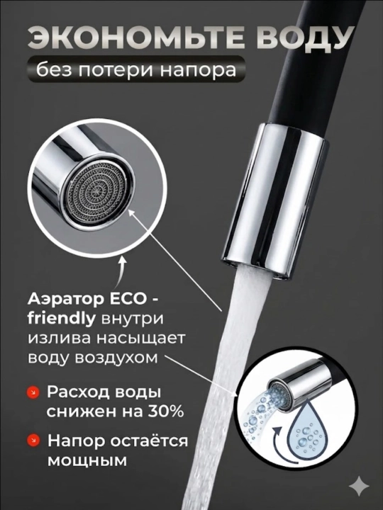 Смеситель для кухни с гибким изливом и поворотной конструкцией