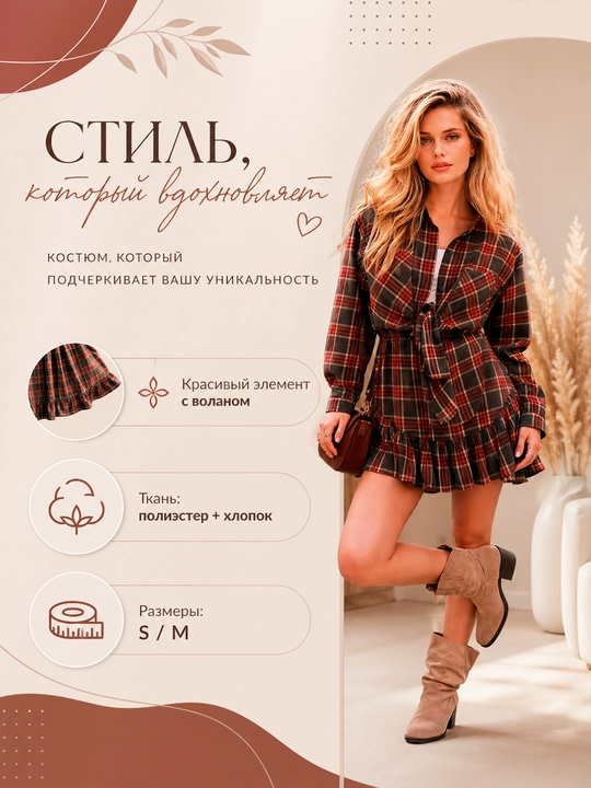 Ayollar uchun kostyum set, katakli ko‘ylak va mini yubka,uzun yengli,elegant casual, bahor