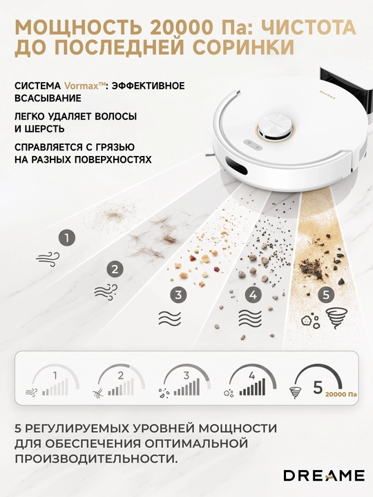 Робот-пылесос Dreame F21, со станцией сухая и влажная, 3200 мАч, 20000 Па