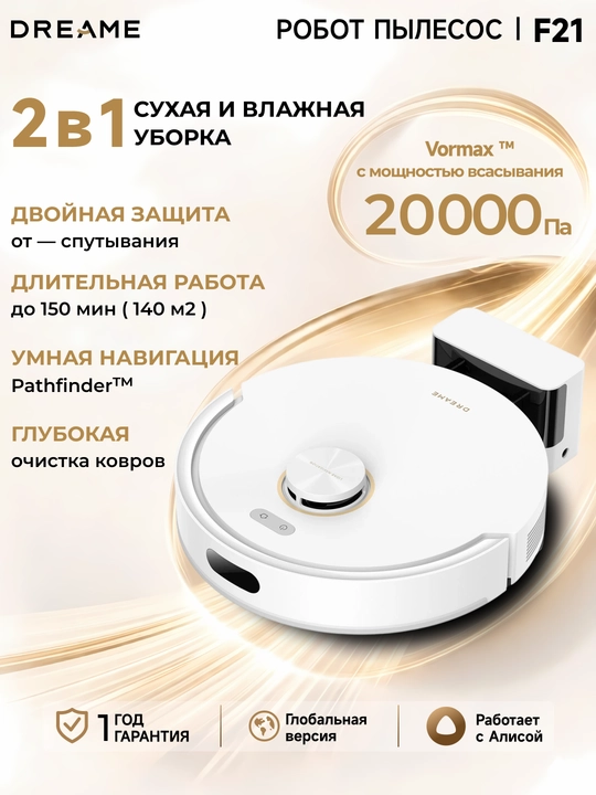 Dreame F21 robot-changyutgichi, quruq va nam stansiyali, 3200 mA/soat, 20000 Pa - 