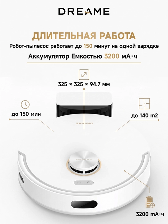 Робот-пылесос Dreame F21, со станцией сухая и влажная, 3200 мАч, 20000 Па