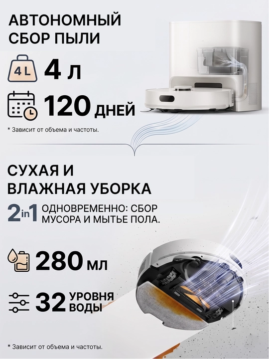 Dreame F21 Plus robot changyutgichi, quruq va nam tozalash, 20 000 Pa, 3200 mA/soat, 140m2