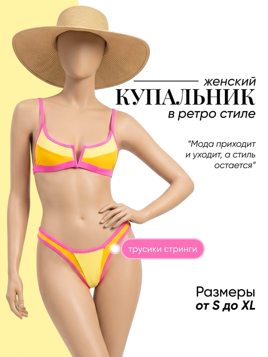 Ayollar bikinisi stringi trusikli, alohida cho‘milish kiyimi, retro uslubda - 