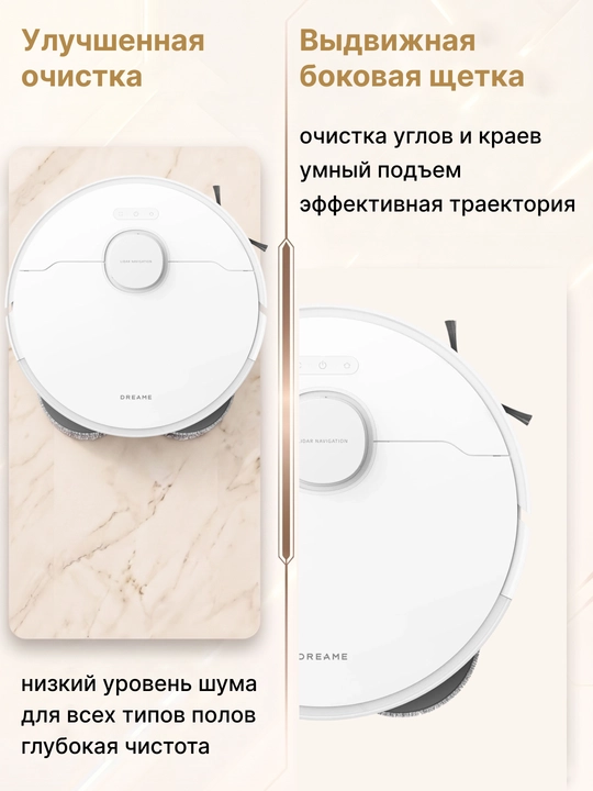 Робот-пылесос Dreame L50 Ultra CE 75 Вт, 25000 Па, АКБ 5200 мАч, станция самоочистки 6-в-1
