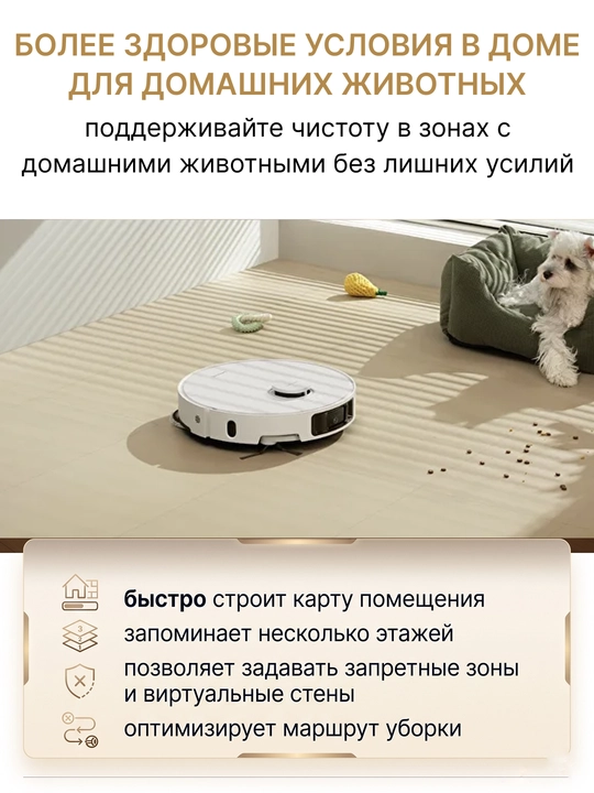 Робот-пылесос Dreame L50 Ultra CE 75 Вт, 25000 Па, АКБ 5200 мАч, станция самоочистки 6-в-1