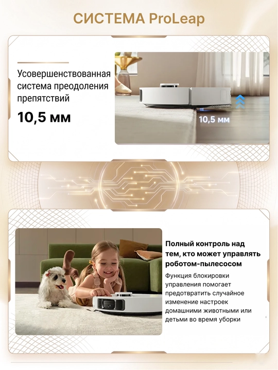 Робот-пылесос Dreame L50 Ultra CE 75 Вт, 25000 Па, АКБ 5200 мАч, станция самоочистки 6-в-1