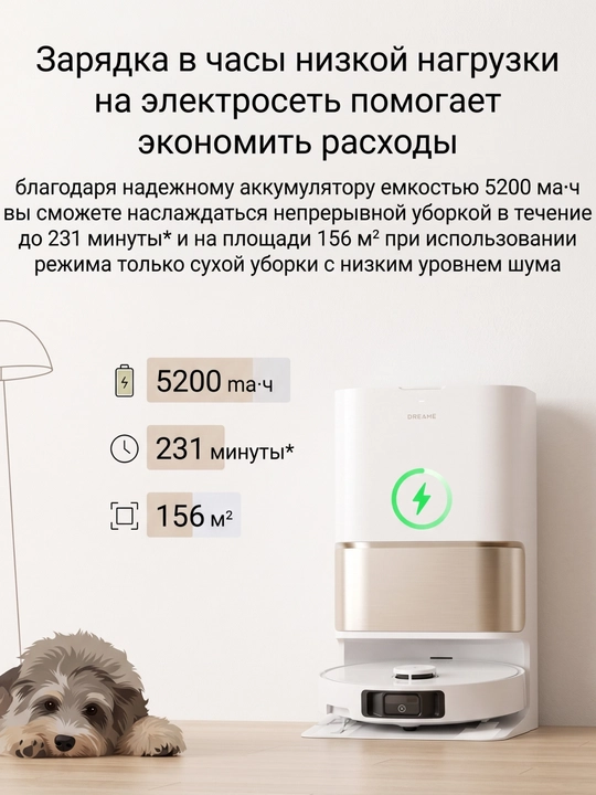Робот-пылесос Dreame L50 Ultra CE 75 Вт, 25000 Па, АКБ 5200 мАч, станция самоочистки 6-в-1