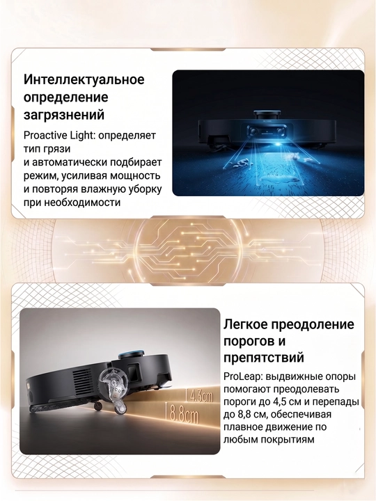 Робот-пылесос Dreame X60 Ultra, сухая/влажная уборка, 35000 Па, стирка 100°C, до 210 мин