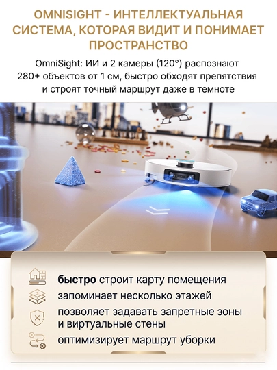 Робот-пылесос Dreame X60 Ultra, сухая/влажная уборка, 35000 Па, стирка 100°C, до 210 мин