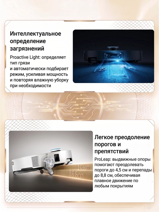 Робот-пылесос Dreame X60 Ultra, сухая/влажная уборка, 35000 Па, стирка 100°C, до 210 мин
