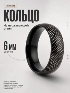 Черный