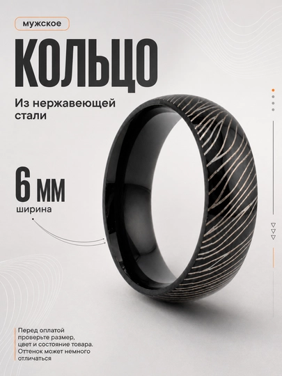 Мужское кольцо из нержавеющей стали — стильный аксессуар — LUXUZ-RING37-ЧЕРН-18