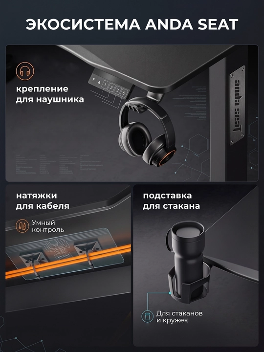Игровой стол AndaSeat Xtreme E Smart Desk, электрорегулировка высоты, 120/140/160x73 см
