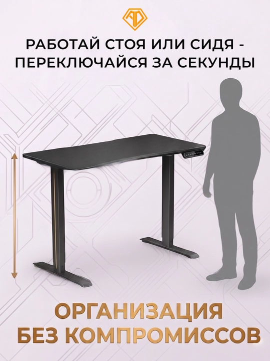 Игровой стол AndaSeat Xtreme E Smart Desk, электрорегулировка высоты, 120/140/160x73 см