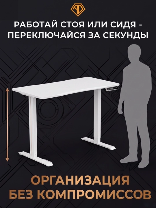 Игровой стол AndaSeat Xtreme E Smart Desk, электрорегулировка высоты, 120/140/160x73 см