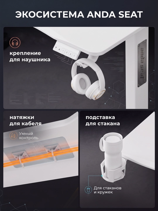 Игровой стол AndaSeat Xtreme E Smart Desk, электрорегулировка высоты, 120/140/160x73 см