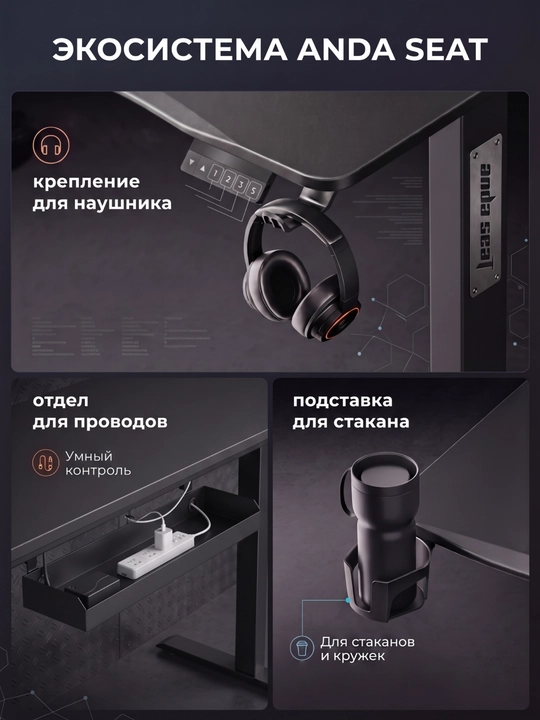 Игровой стол AndaSeat Xtreme Smart Desk, электрорегулировка высоты, 140/180/200x73 см